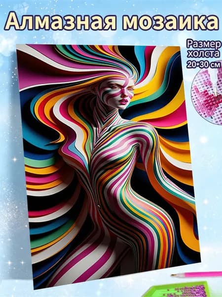 Алмазная мозаика набор 20X30 "Цветная женская фигура" / Картина алмазная стразами