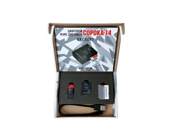 Диктофон с активацией голосом VOX - Сорока 14.2 (MicroSD) (W2871RU) + 2 ПОДАРКА (Power-bank 10000 mAh + SD карта 32ГБ) встроенный аккумулятор до 128 ч - циклическая запись / выносной микрофон