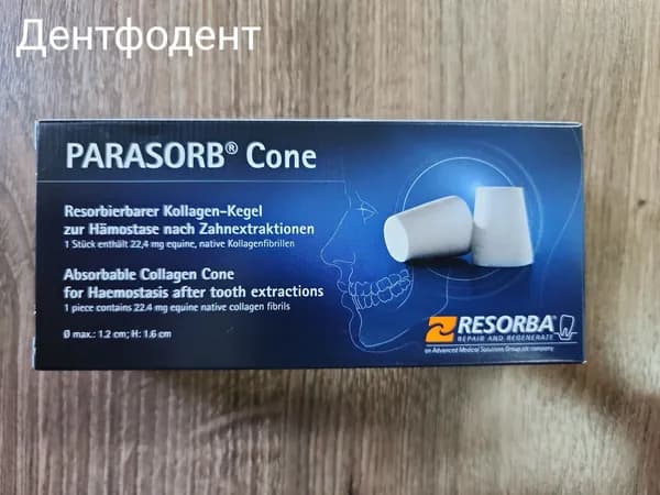 Губка PARASORB Cone (конус) d 1,2 см h 1,6 см