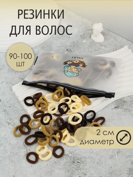 Резинка для волос 100 шт.