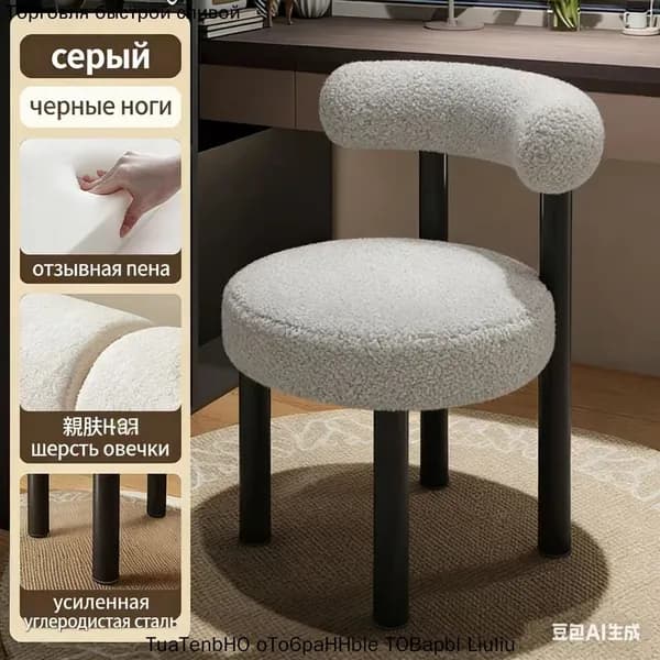 Стул, 1 шт.