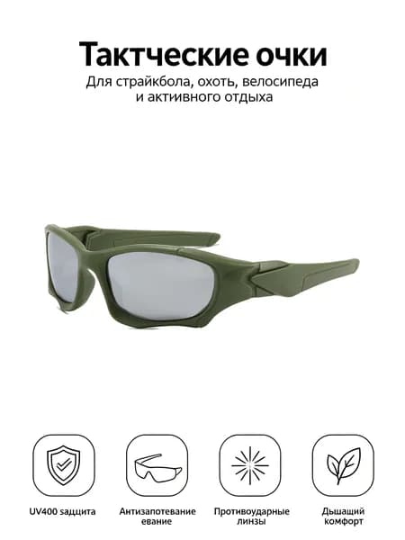 Очки тактические