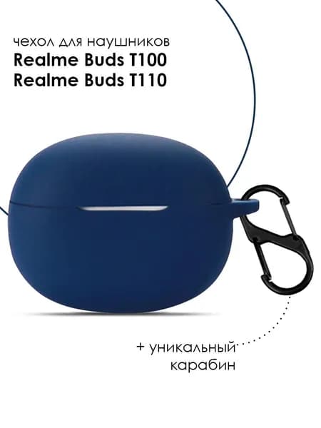 Чехол для Realme Buds T100 / Realme T110