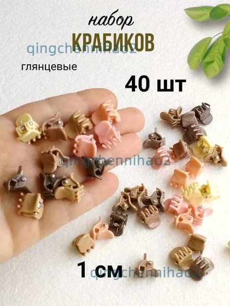 Заколка для волос 40 шт.