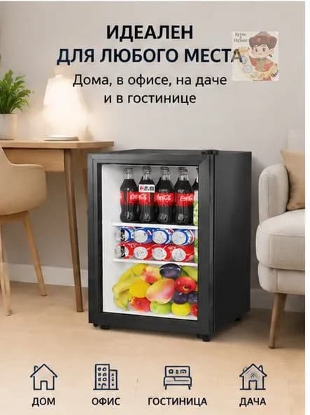 Холодильная витрина однодверная, для дома и офиса, малогабаритный мини-бар, тихий компрессор 35 дБ, для напитков и продуктов