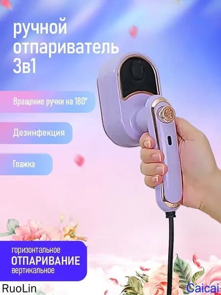 Портативный ручной паровой утюг 4 в 1, ручной мощный паровой утюг для одежды, фиолетовый, небольшой размер