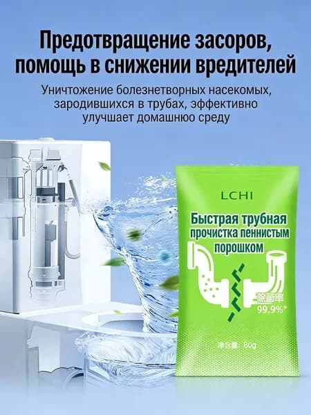 Пузырьковый порошок для прочистки труб, мощный растворитель, для кухни, унитаза, слива, устранение запаха и насекомых
