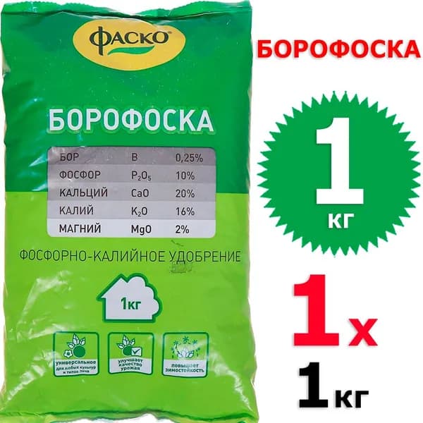 1 кг Фосфорно-калийное удобрение Борофоска 1 уп х 1 кг, Фаско