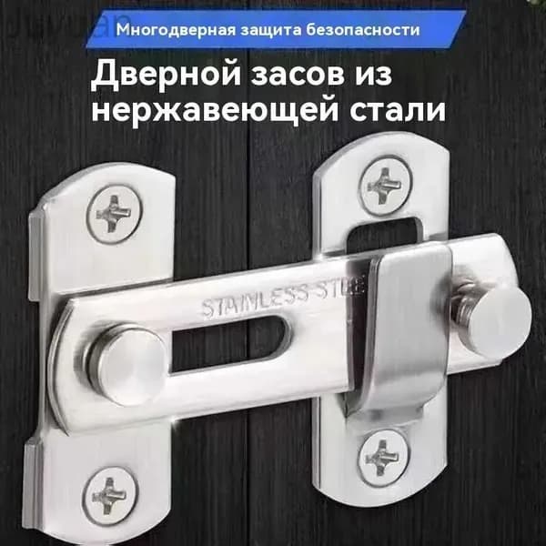 Универсальный штифт с болтовым замком из нержавеющей стали, 2 шт.