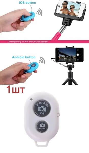 Новая беспроводная селфи-палка с Bluetooth