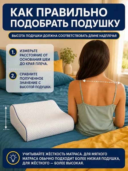 Askona Подушка ортопедическая