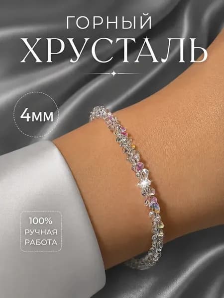 Браслет из горного хрусталя