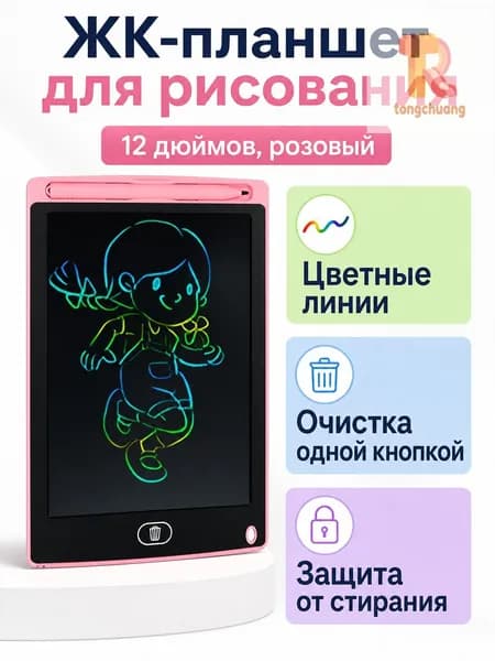 ЖК-планшет для рисования 12 дюймов, розовый (28 19 см) цветной след, для детей