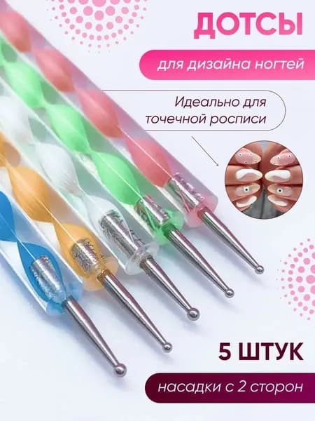 Инструменты для маникюра с кристаллами, кисти для дизайна ногтей, маленькие кисточки 5 штук