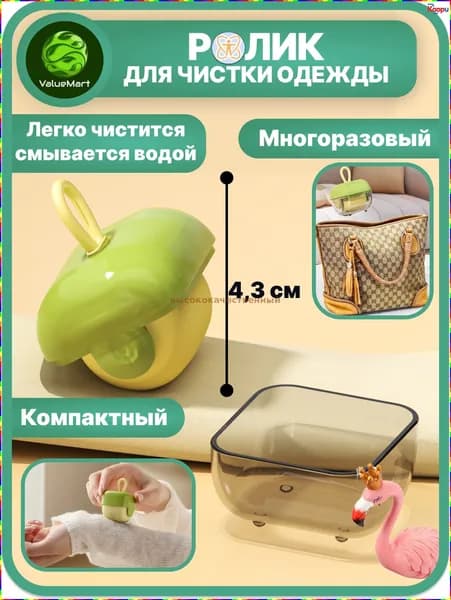 Ролик для чистки одежды 1 шт