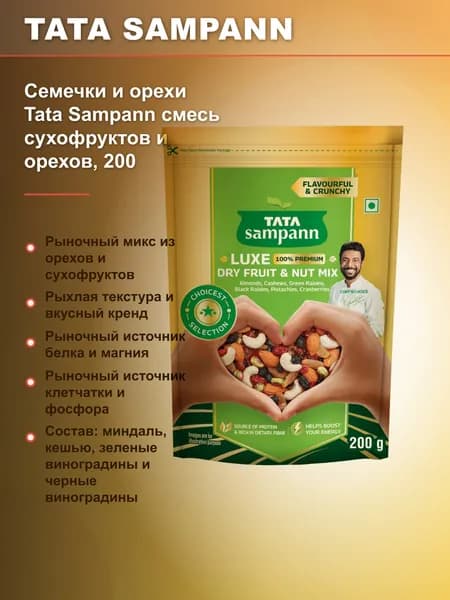 Семечки 200г. 200шт