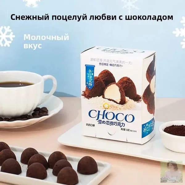 Шоколадный сэндвич