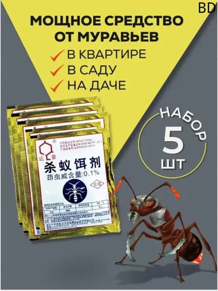 Средство от насекомых