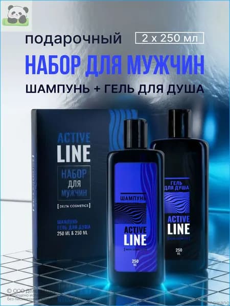 Набор средств для гигиены