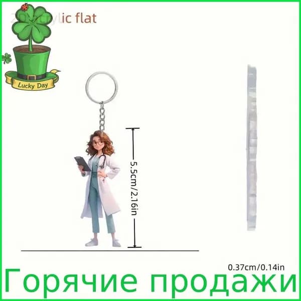Ключница карманная