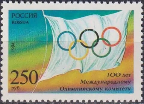 Почтовые марки Россия 1994г. "100 лет Международному Олимпийскому комитету" Олимпийские игры, МОК MNH