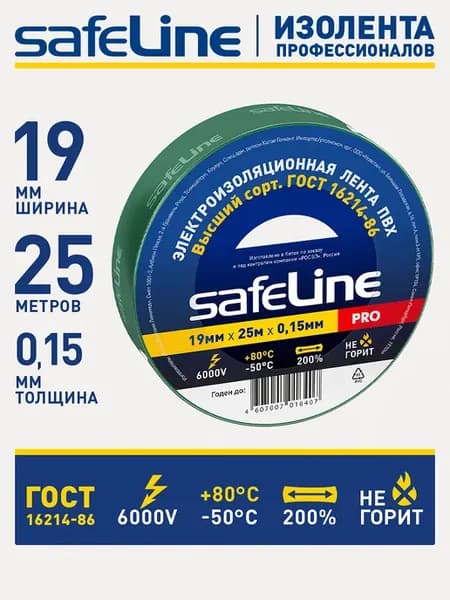 Изолента для проводки зеленая пвх 25 метров 1 шт