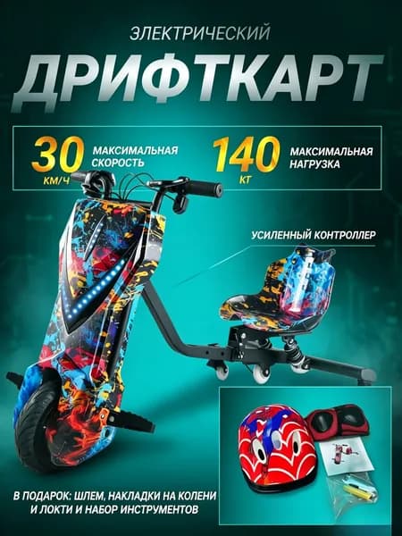 Электроскутер 019dc8cde5377d059ba45d27e6d71849, красный, желтый