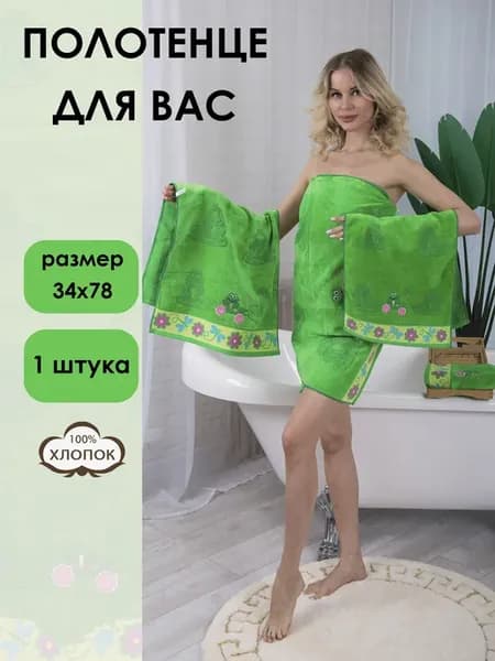 Полотенце махровое для рук 34х78