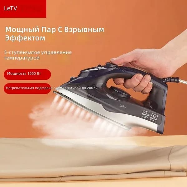 LeShi ручной парный стивал микро