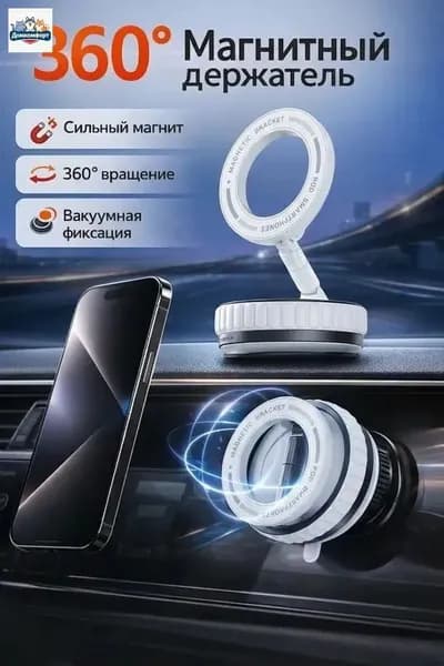 ,Держатель автомобильный, Держатель для телефона