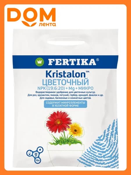 Удобрение комплексное FERTIKA Кристалон цветочный 20 г