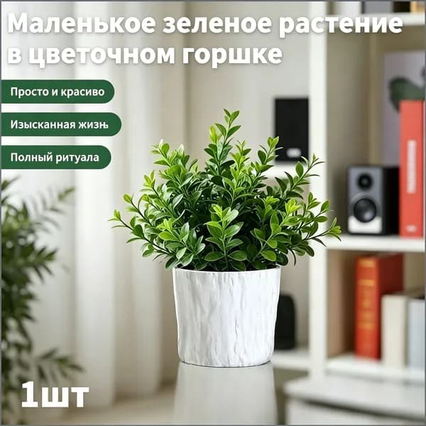 Вазон 11 см, 1 шт, цвет белый