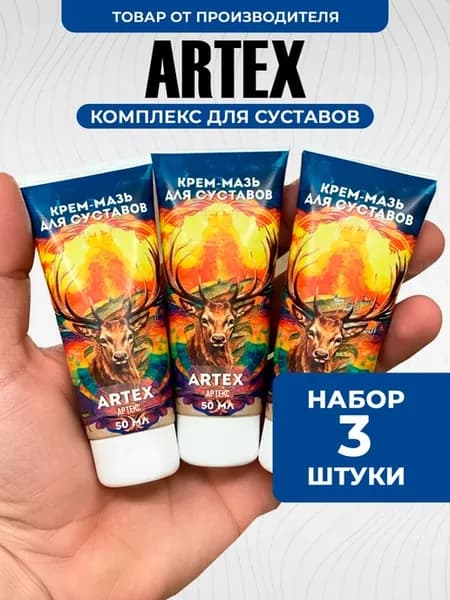 Артекс от боли в суставах, при артрите и радикулите