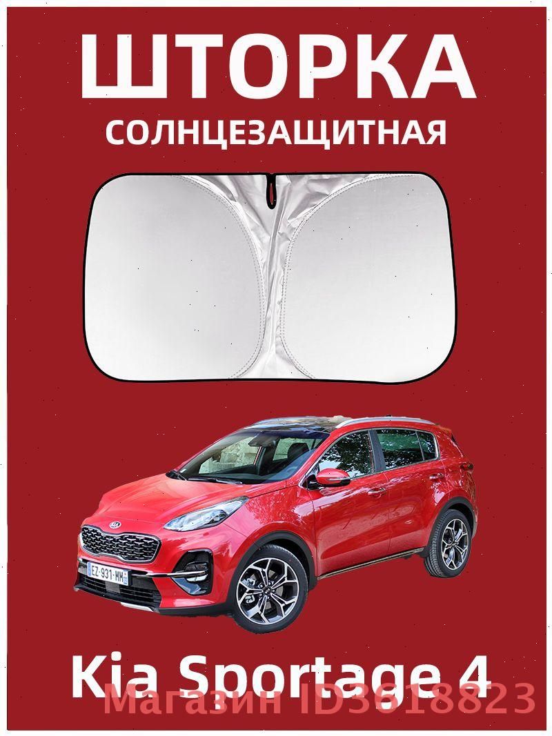 IRQE Шторка солнцезащитная 140 см х 70 см, затемнение: 99%