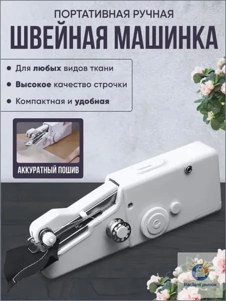 Швейная машина iNTSmK2F