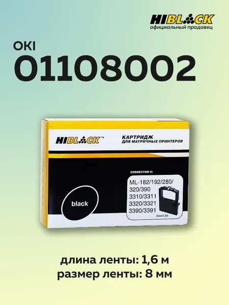 Картридж Hi-Black для Oki Microline 182/320/3310, черный, б/шва,1,6м