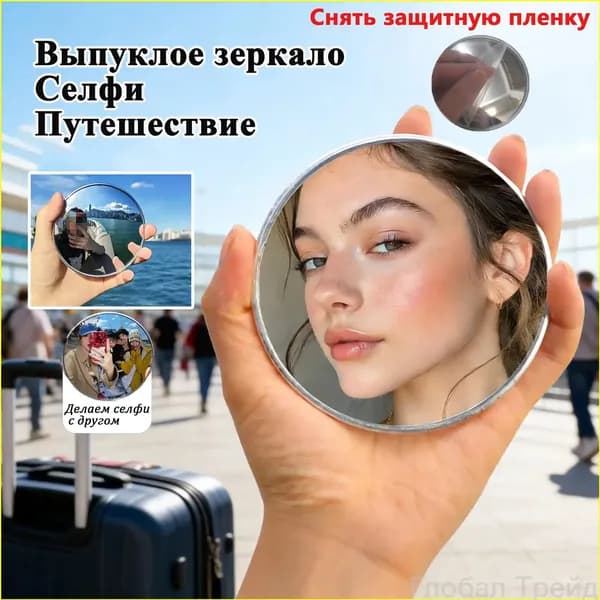 Зеркало гримерное, 9.7 см х 9.7 см, 1 шт