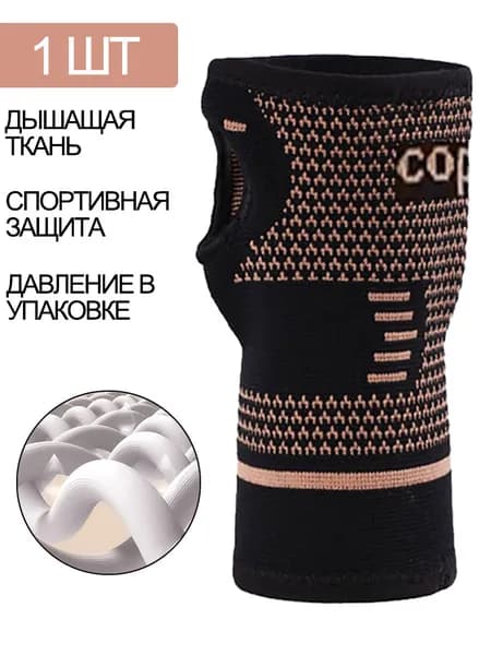 Защита запястья, размер: L