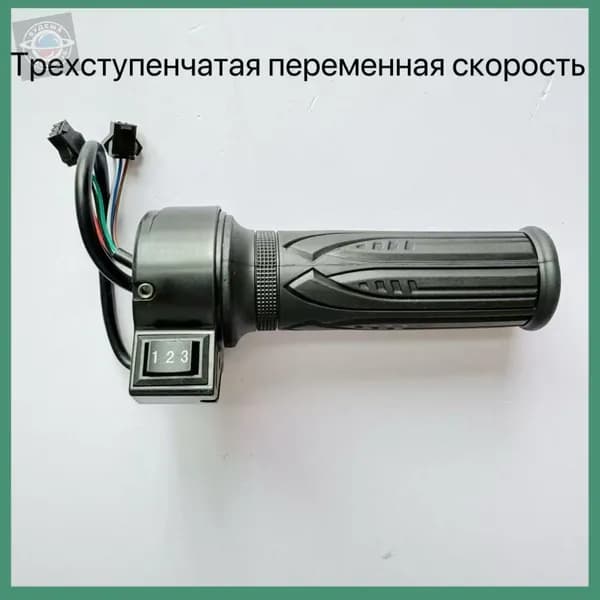 Ручка газа для электротранспорта