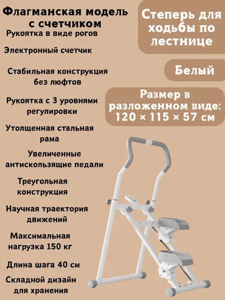 Эллиптический тренажер TBJ-150