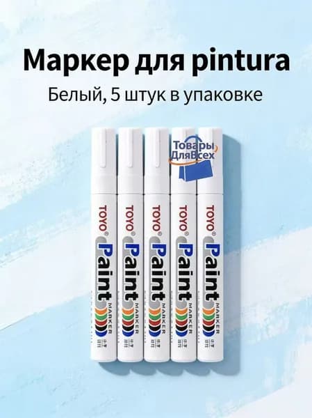 Маркер для плиточных швов 0.14 кг