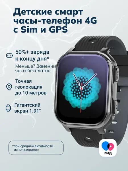 Умные детские смарт часы Pingo Volt 4G c GPS