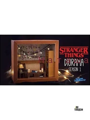 Эксклюзивный миниатюрный дом по мотивам сериала