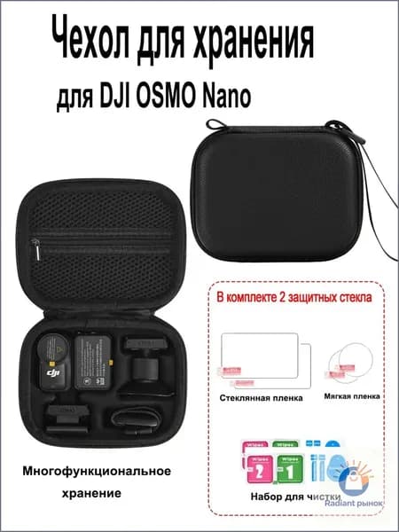 Osmo Nano Чехол для камеры, Защитный кейс для переноски и хранения, Водонепроницаемая сумка для стабилизатора,черное