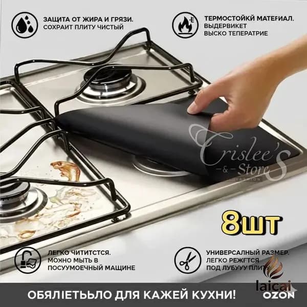 Защитный экран от брызг на плиту, 3 см, 8 шт