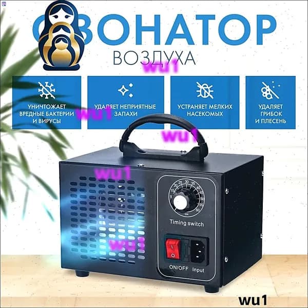 Осушитель воздуха ozonizer