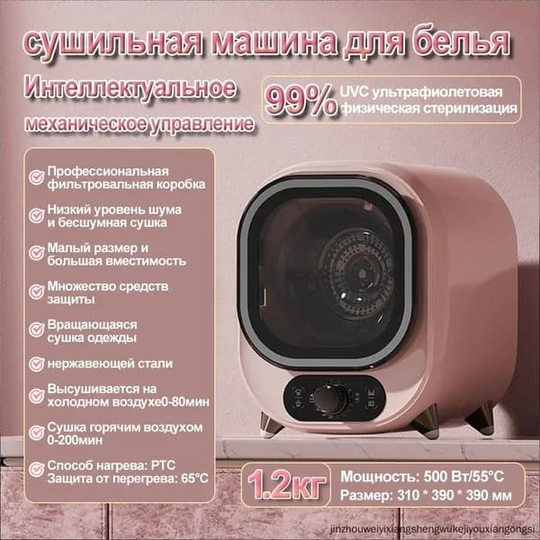 сушильная машина для белья мини HOMELINK ZY339,сушильная машина