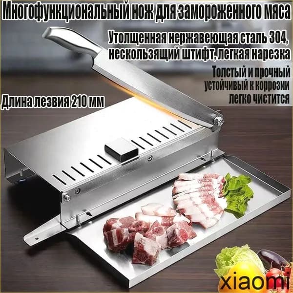 Разрубание костей и разделка мяса Слайсер для нарезки
