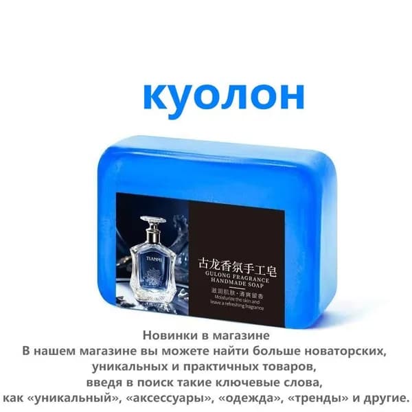 Твердое мыло