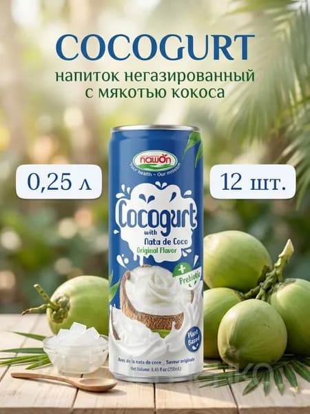 Напиток негазированный Кокогурт Прибалтик с мякотью кокоса 0,25 л х 12 шт. ж/б